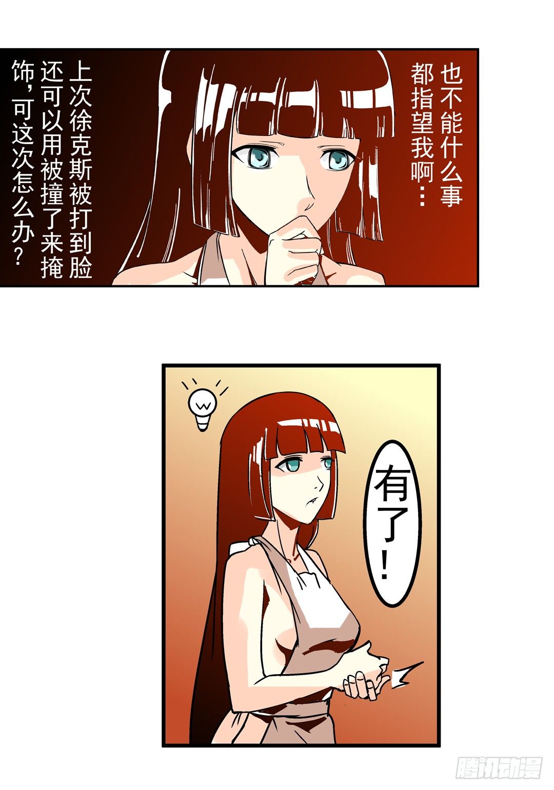 这个QQ群绝逼有毒条漫版韩漫全集-第三十九话无删减无遮挡章节图片 