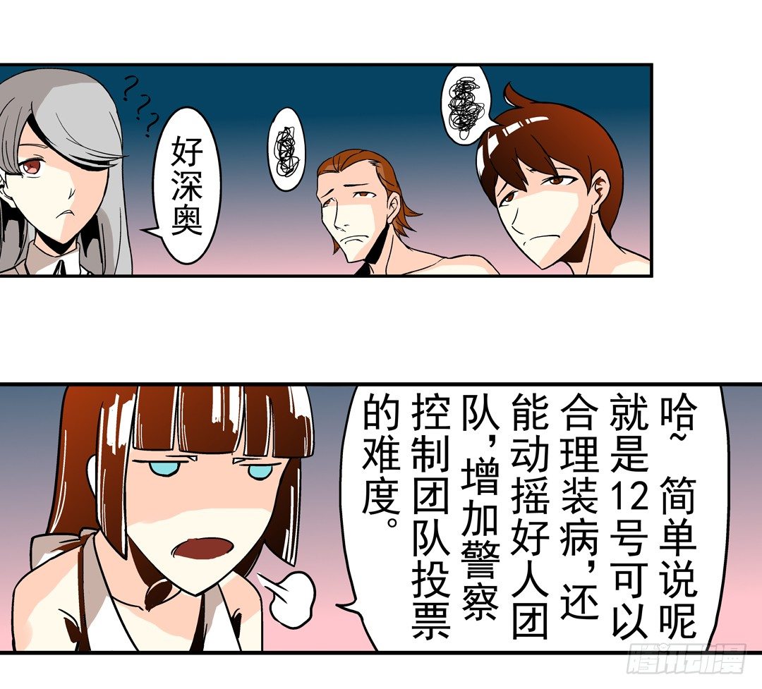 这个QQ群绝逼有毒条漫版韩漫全集-第三十九话无删减无遮挡章节图片 