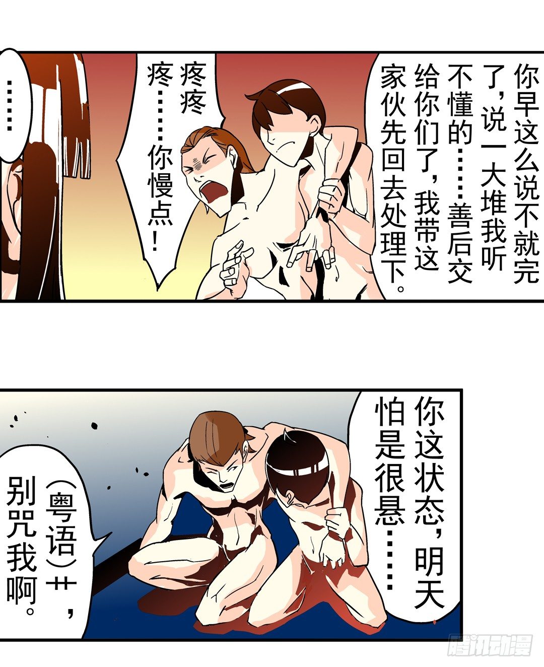 这个QQ群绝逼有毒条漫版韩漫全集-第三十九话无删减无遮挡章节图片 
