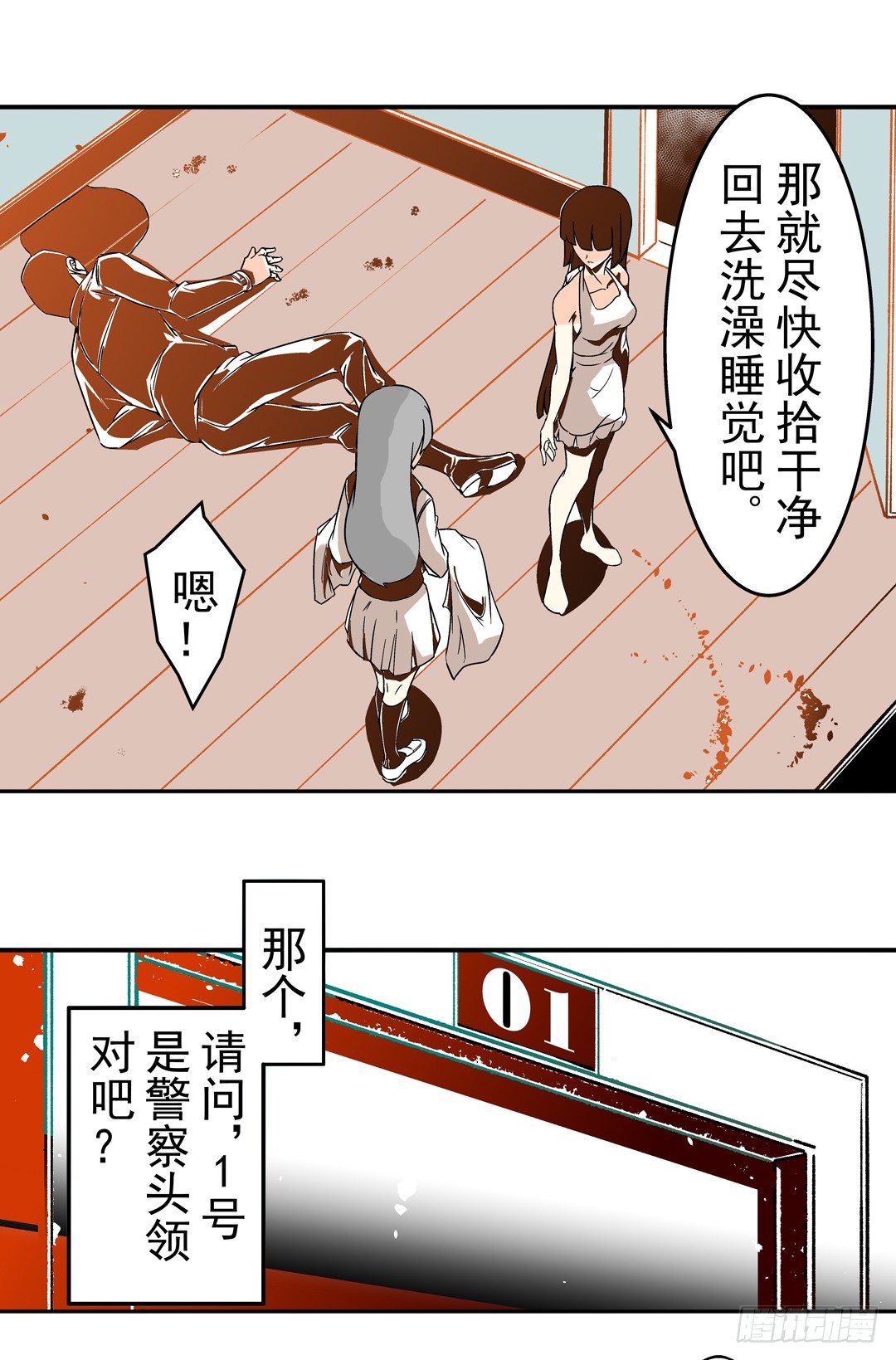 这个QQ群绝逼有毒条漫版韩漫全集-第三十九话无删减无遮挡章节图片 