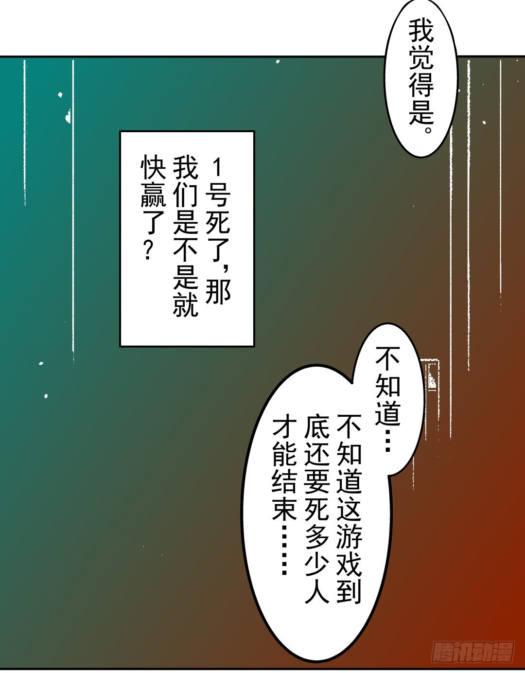 这个QQ群绝逼有毒条漫版韩漫全集-第三十九话无删减无遮挡章节图片 