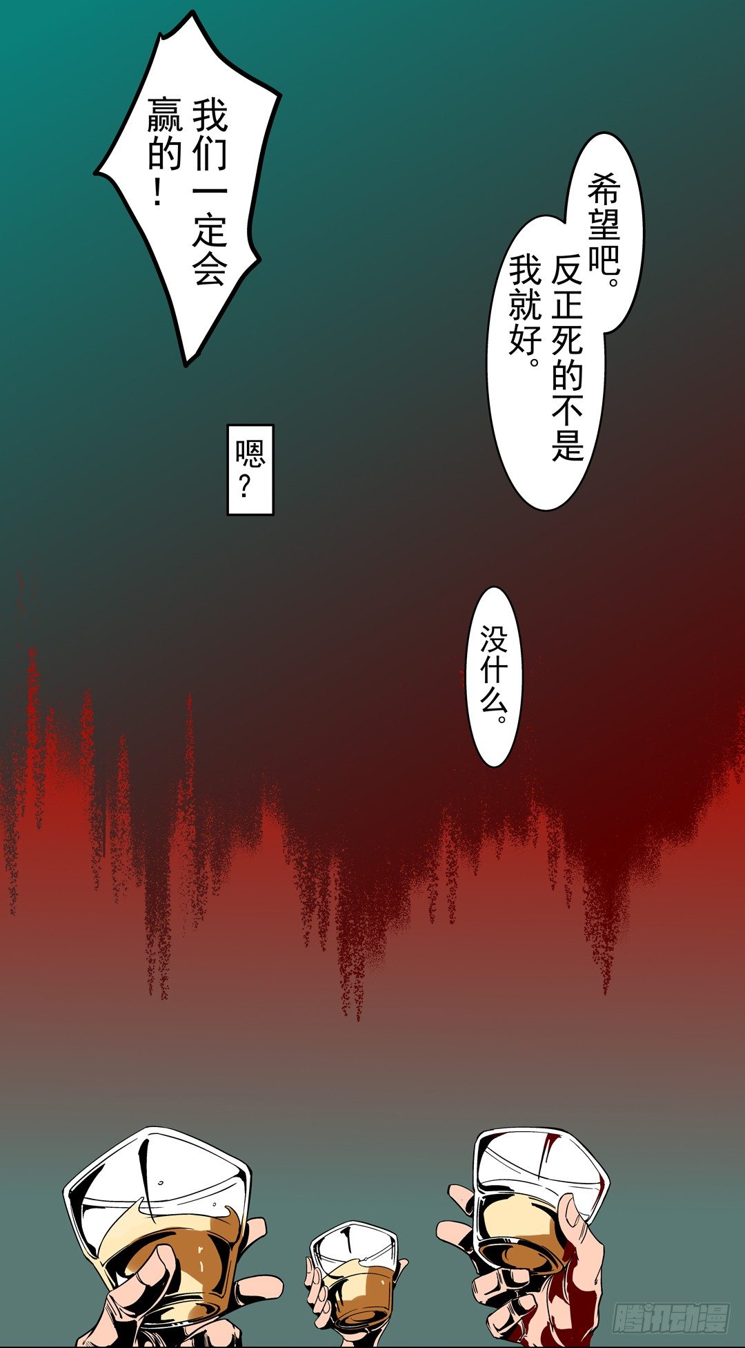 这个QQ群绝逼有毒条漫版韩漫全集-第三十九话无删减无遮挡章节图片 