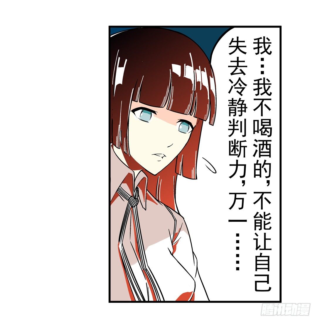 这个QQ群绝逼有毒条漫版韩漫全集-第三十九话无删减无遮挡章节图片 