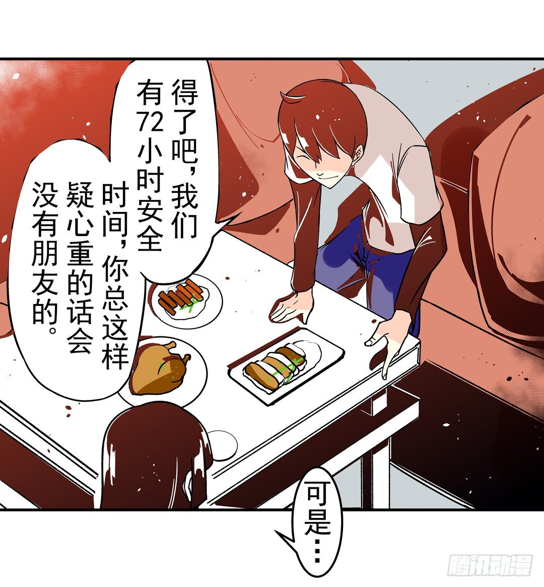 这个QQ群绝逼有毒条漫版韩漫全集-第三十九话无删减无遮挡章节图片 
