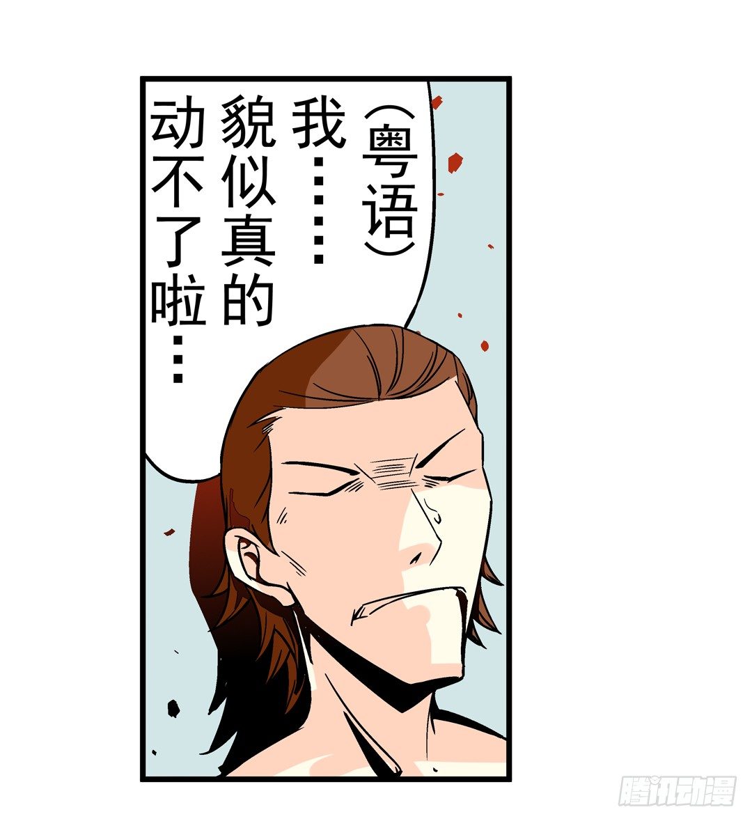 这个QQ群绝逼有毒条漫版韩漫全集-第三十九话无删减无遮挡章节图片 