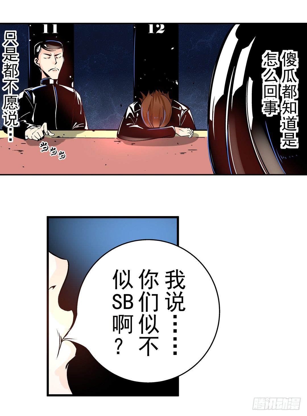 这个QQ群绝逼有毒条漫版韩漫全集-第四十话无删减无遮挡章节图片 