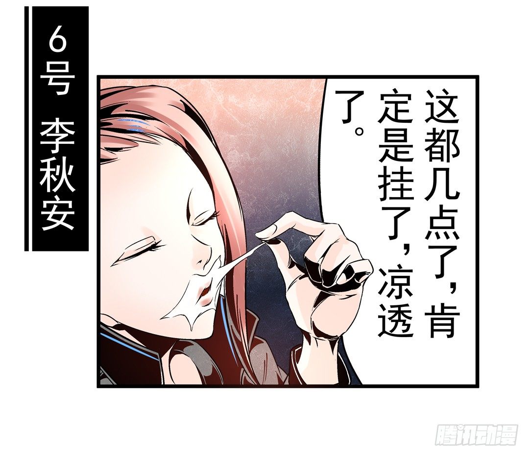 这个QQ群绝逼有毒条漫版韩漫全集-第四十话无删减无遮挡章节图片 