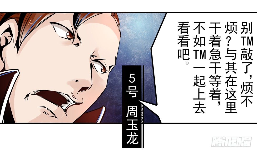 这个QQ群绝逼有毒条漫版韩漫全集-第四十话无删减无遮挡章节图片 