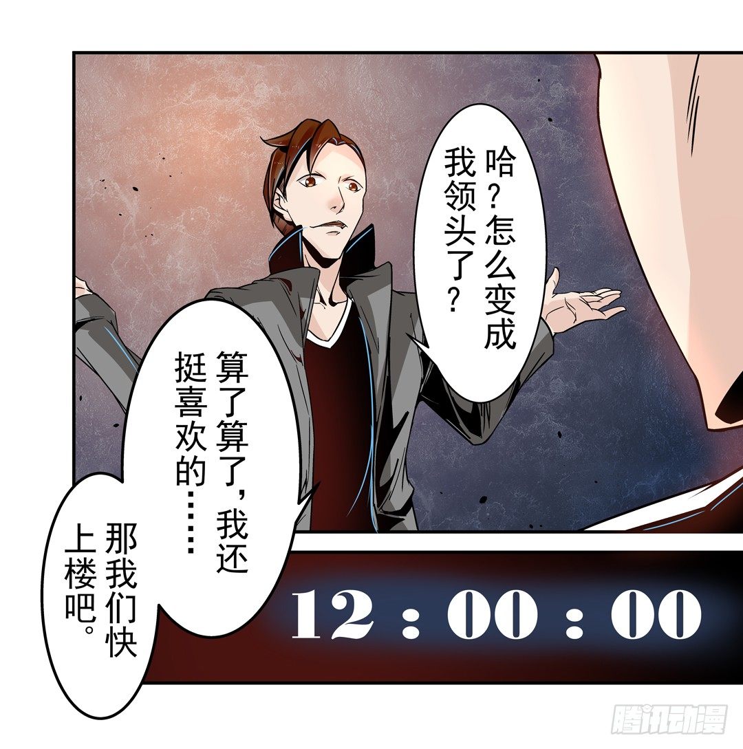 这个QQ群绝逼有毒条漫版韩漫全集-第四十话无删减无遮挡章节图片 