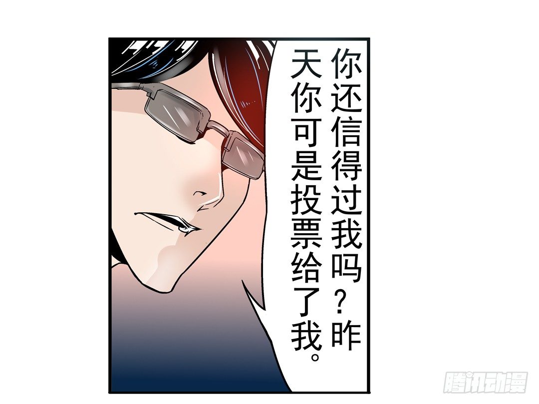 这个QQ群绝逼有毒条漫版韩漫全集-第四十话无删减无遮挡章节图片 