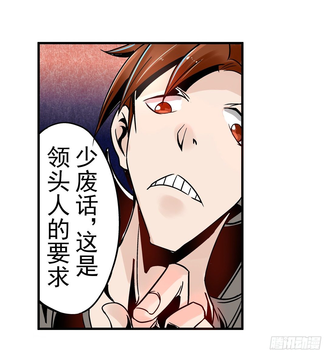 这个QQ群绝逼有毒条漫版韩漫全集-第四十话无删减无遮挡章节图片 