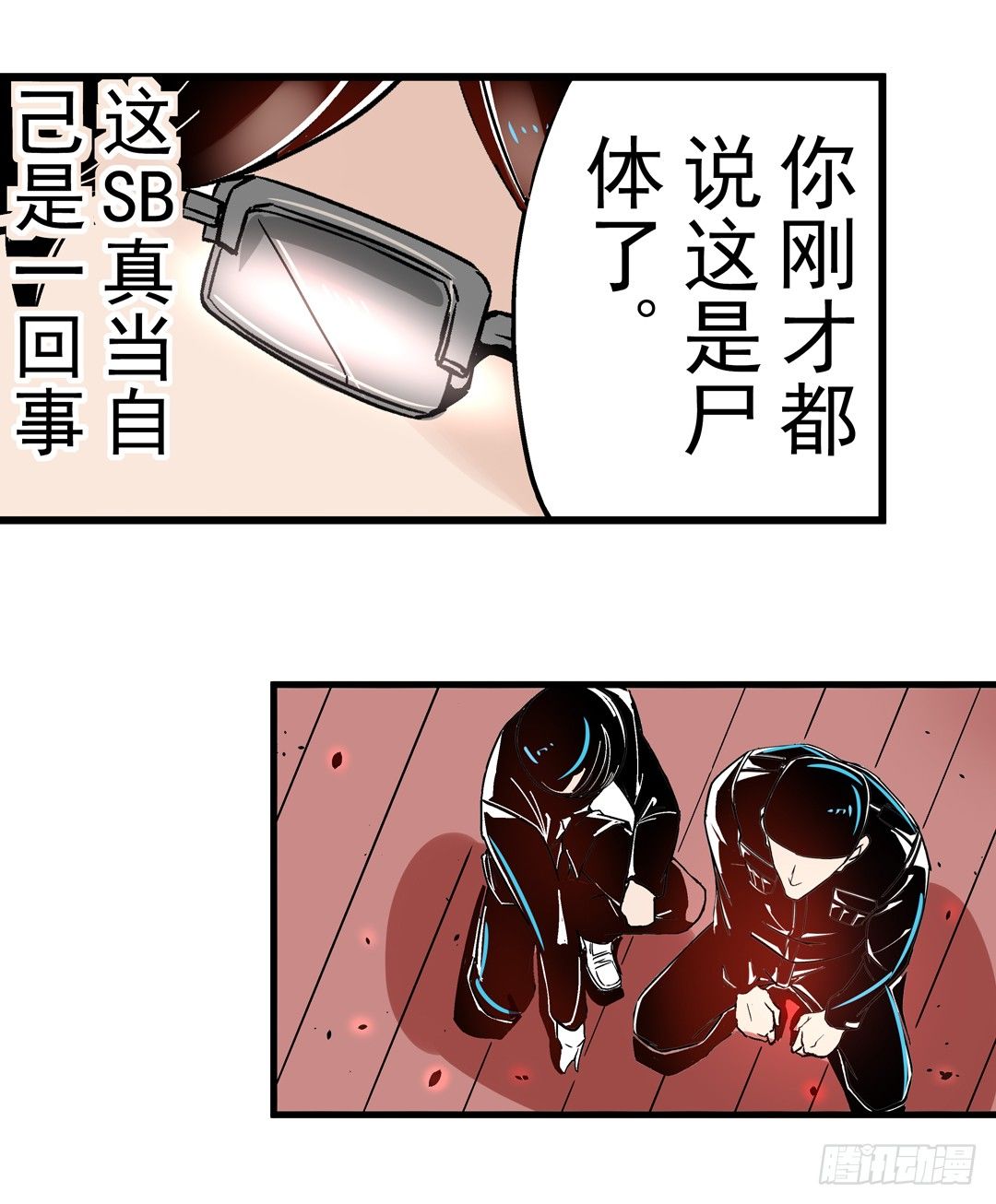这个QQ群绝逼有毒条漫版韩漫全集-第四十话无删减无遮挡章节图片 