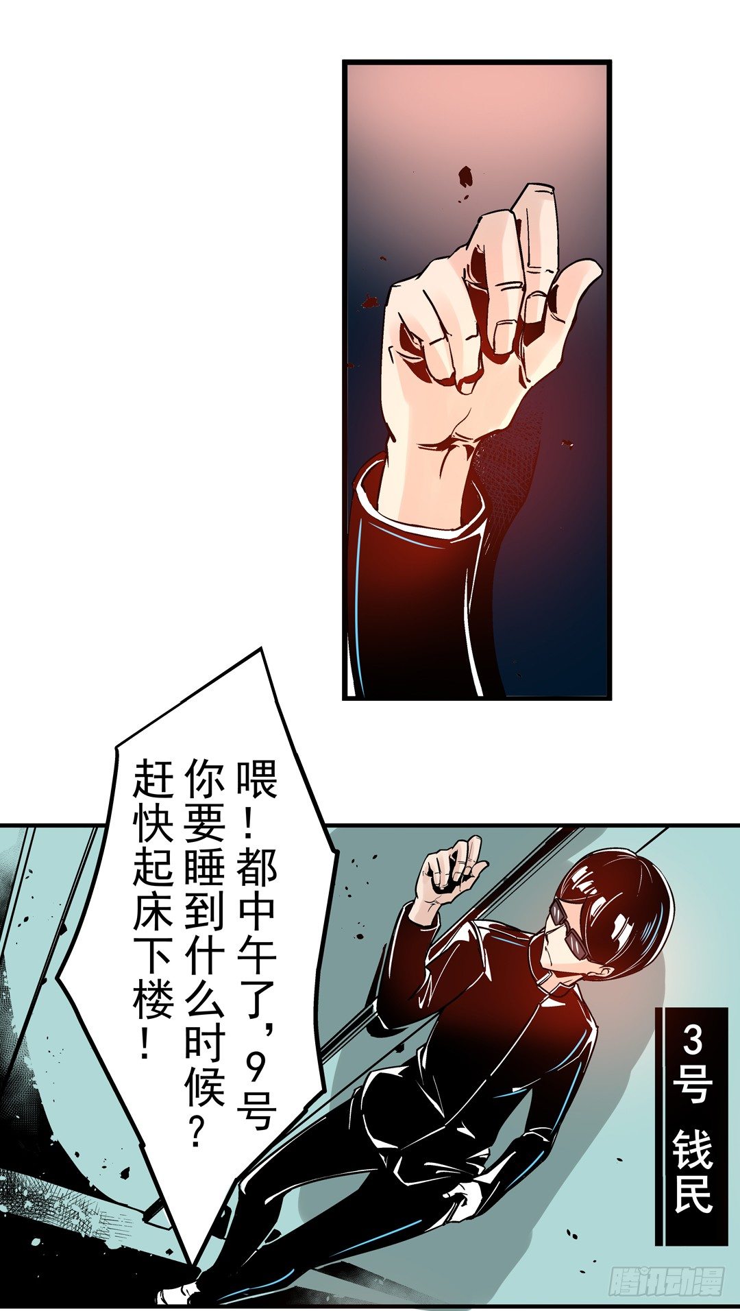 这个QQ群绝逼有毒条漫版韩漫全集-第四十话无删减无遮挡章节图片 