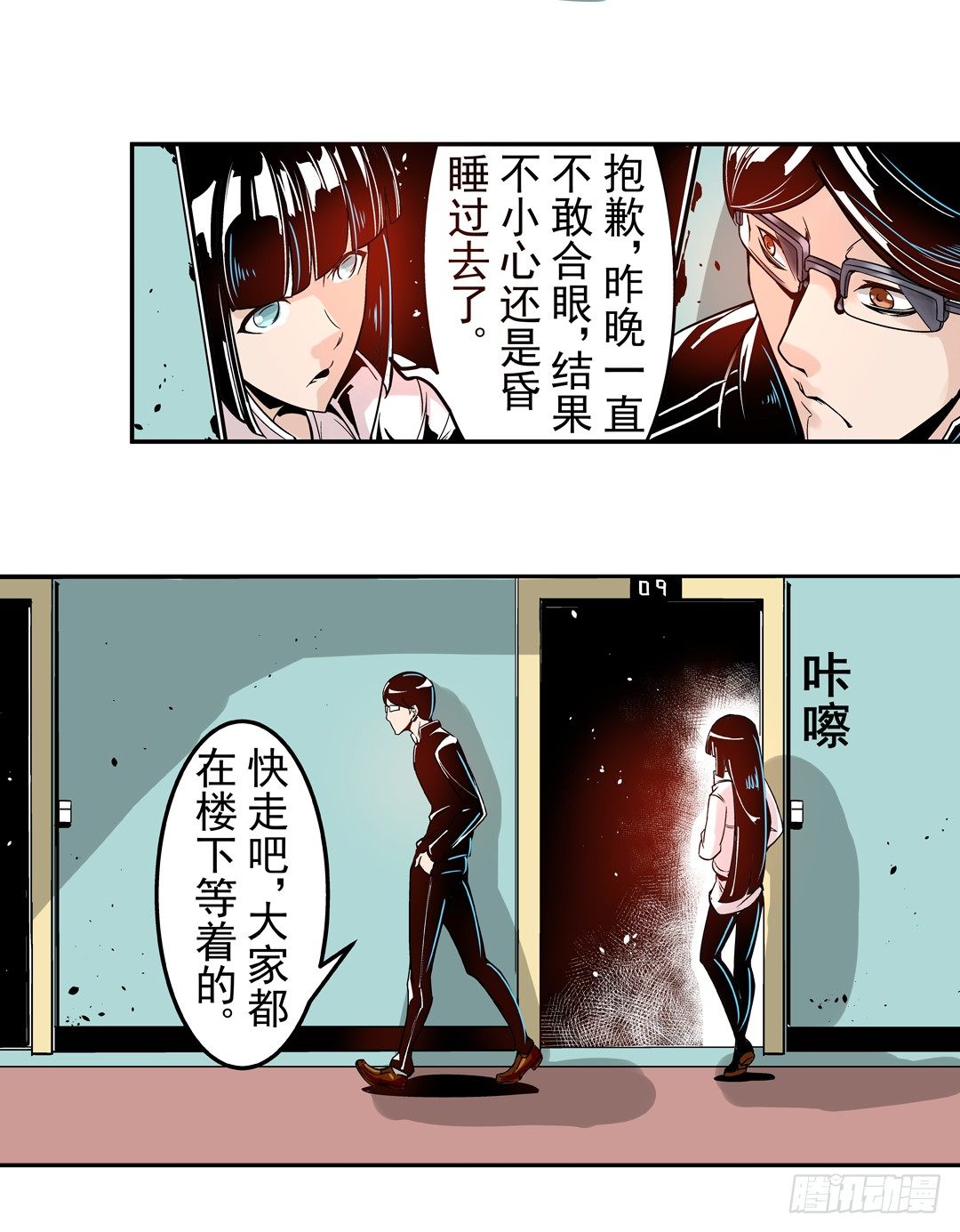 这个QQ群绝逼有毒条漫版韩漫全集-第四十话无删减无遮挡章节图片 