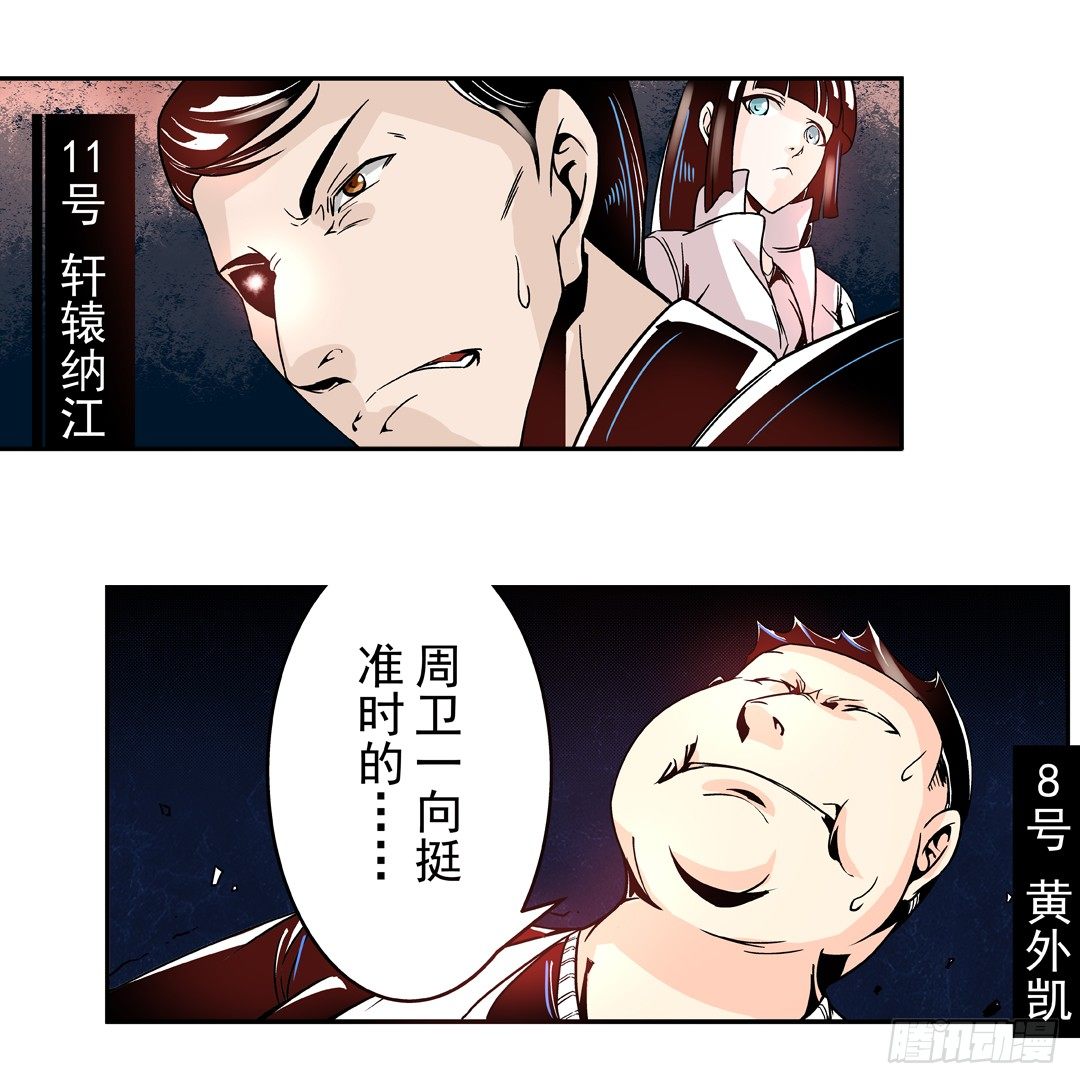 这个QQ群绝逼有毒条漫版韩漫全集-第四十话无删减无遮挡章节图片 