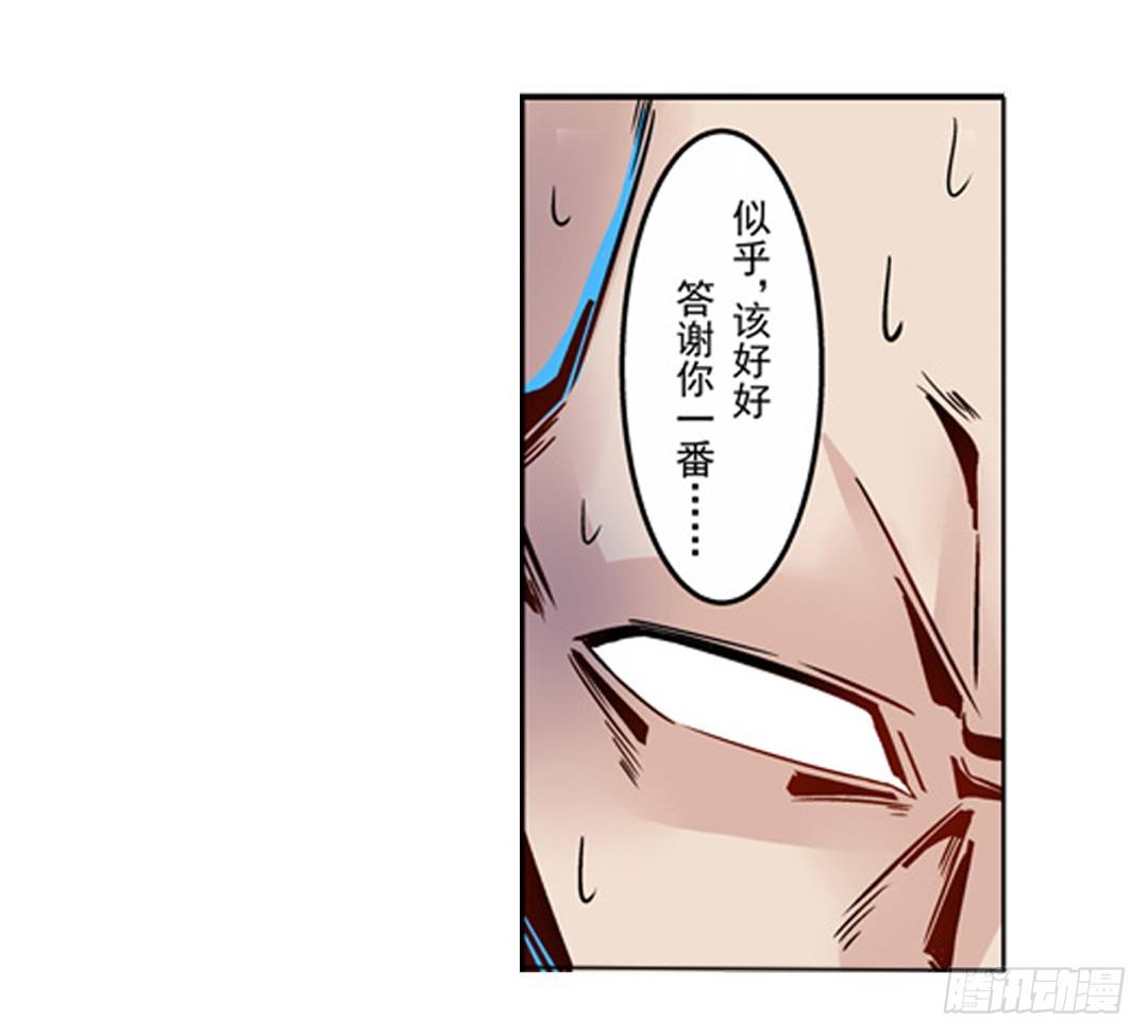 这个QQ群绝逼有毒条漫版韩漫全集-第五话无删减无遮挡章节图片 