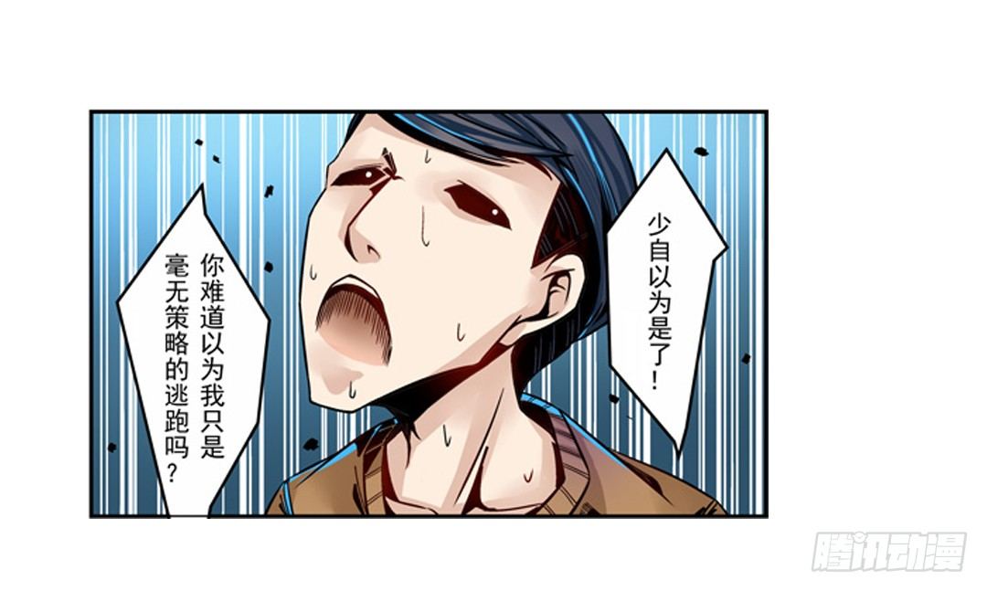 这个QQ群绝逼有毒条漫版韩漫全集-第五话无删减无遮挡章节图片 