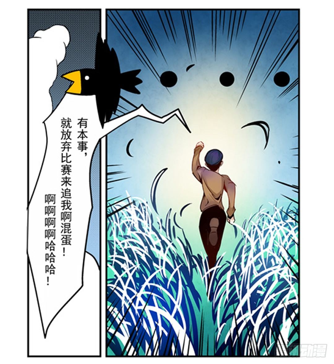 这个QQ群绝逼有毒条漫版韩漫全集-第五话无删减无遮挡章节图片 