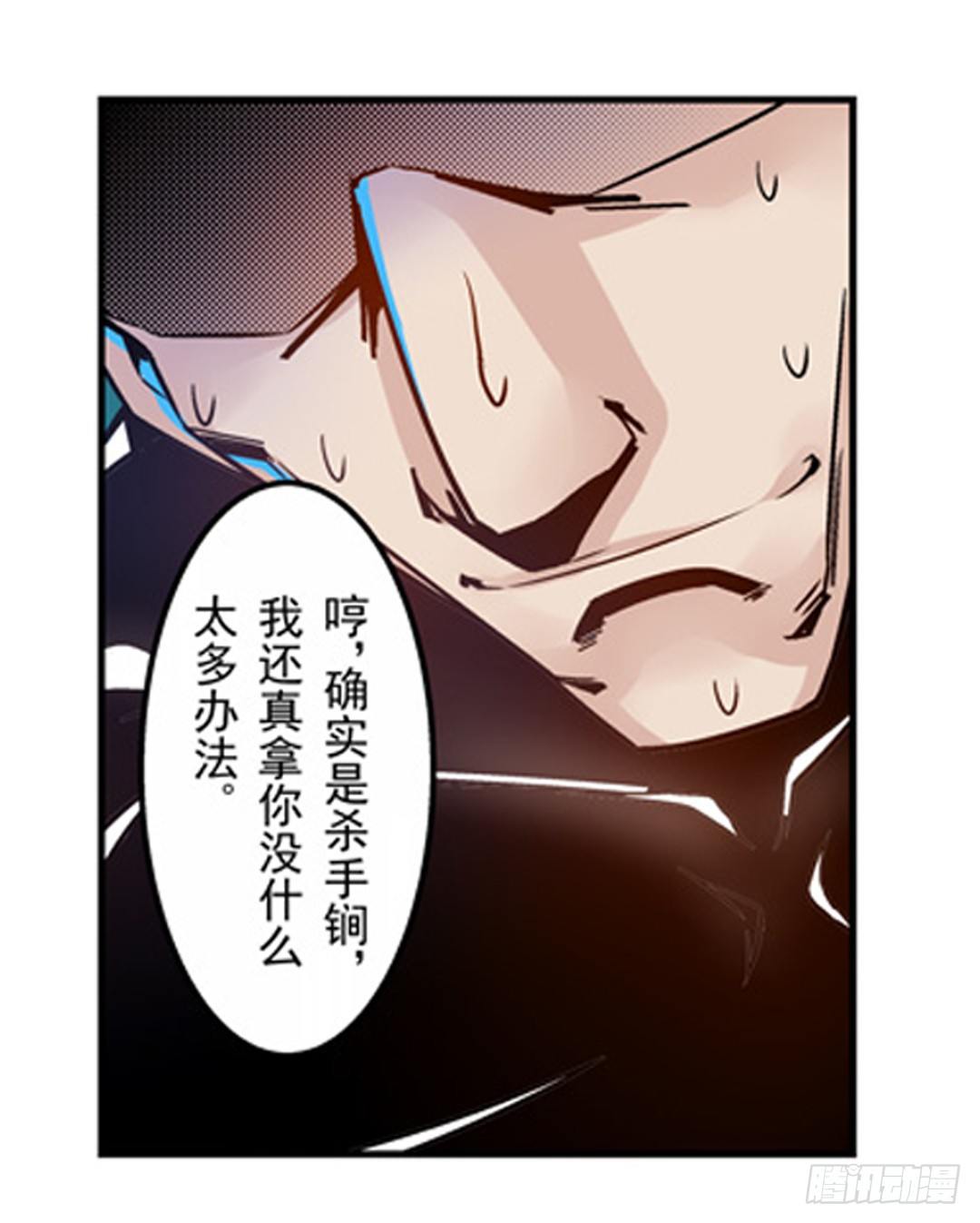 这个QQ群绝逼有毒条漫版韩漫全集-第五话无删减无遮挡章节图片 