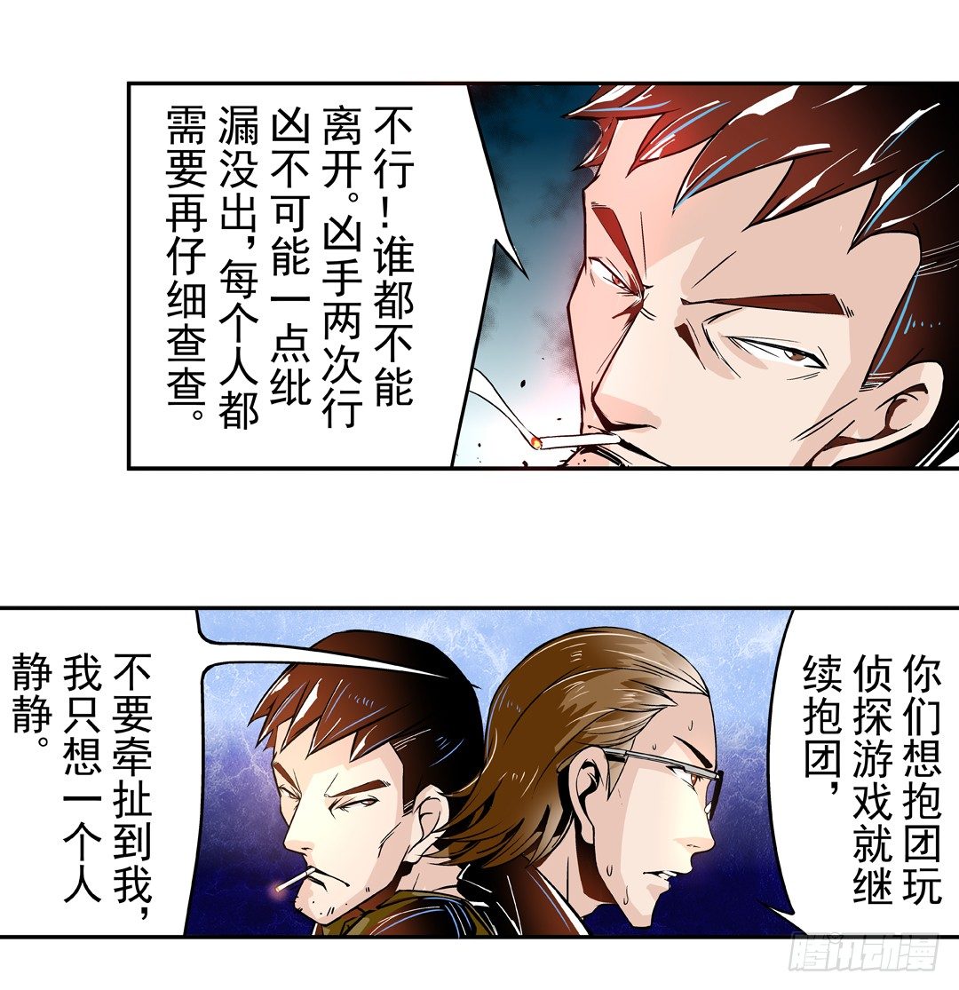 这个QQ群绝逼有毒条漫版韩漫全集-第四十一话无删减无遮挡章节图片 