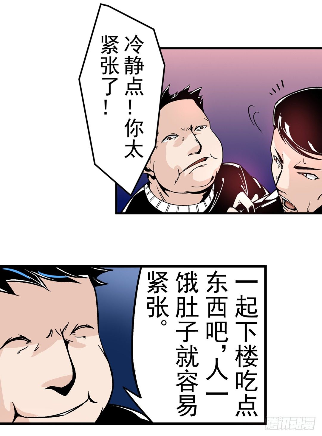 这个QQ群绝逼有毒条漫版韩漫全集-第四十一话无删减无遮挡章节图片 