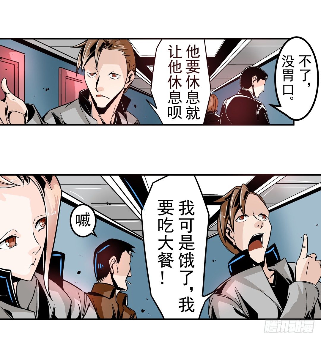 这个QQ群绝逼有毒条漫版韩漫全集-第四十一话无删减无遮挡章节图片 