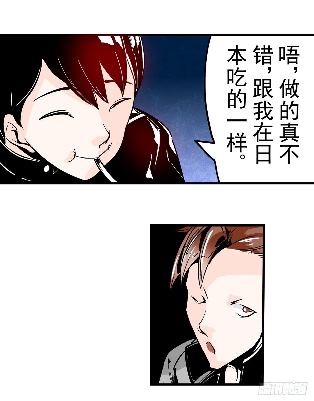 这个QQ群绝逼有毒条漫版韩漫全集-第四十一话无删减无遮挡章节图片 