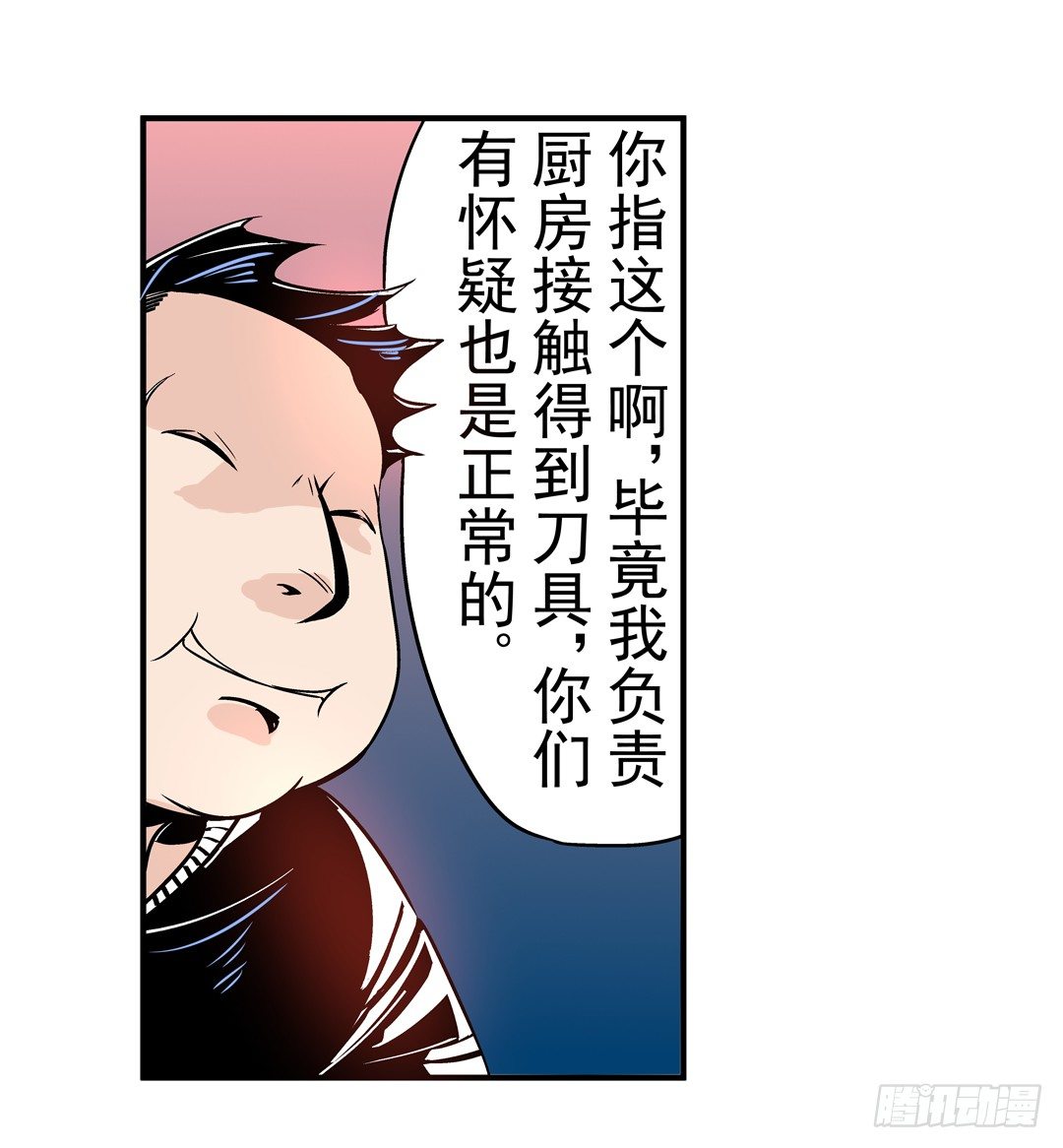 这个QQ群绝逼有毒条漫版韩漫全集-第四十一话无删减无遮挡章节图片 