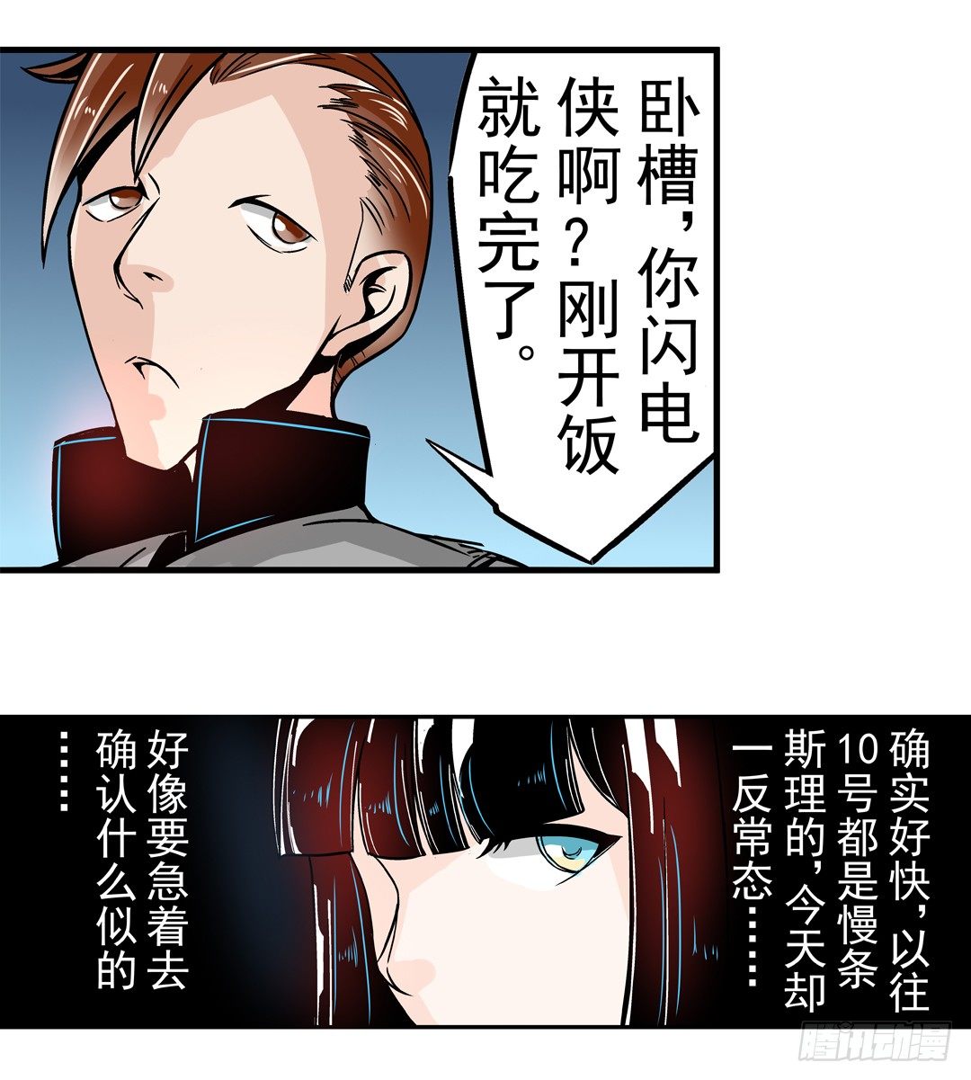 这个QQ群绝逼有毒条漫版韩漫全集-第四十一话无删减无遮挡章节图片 