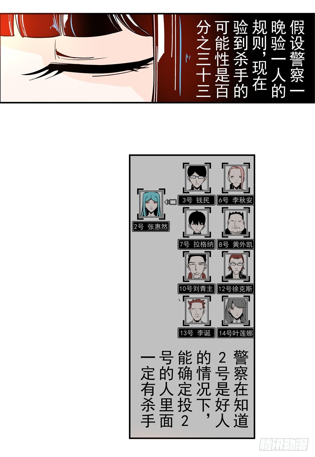 这个QQ群绝逼有毒条漫版韩漫全集-第四十一话无删减无遮挡章节图片 