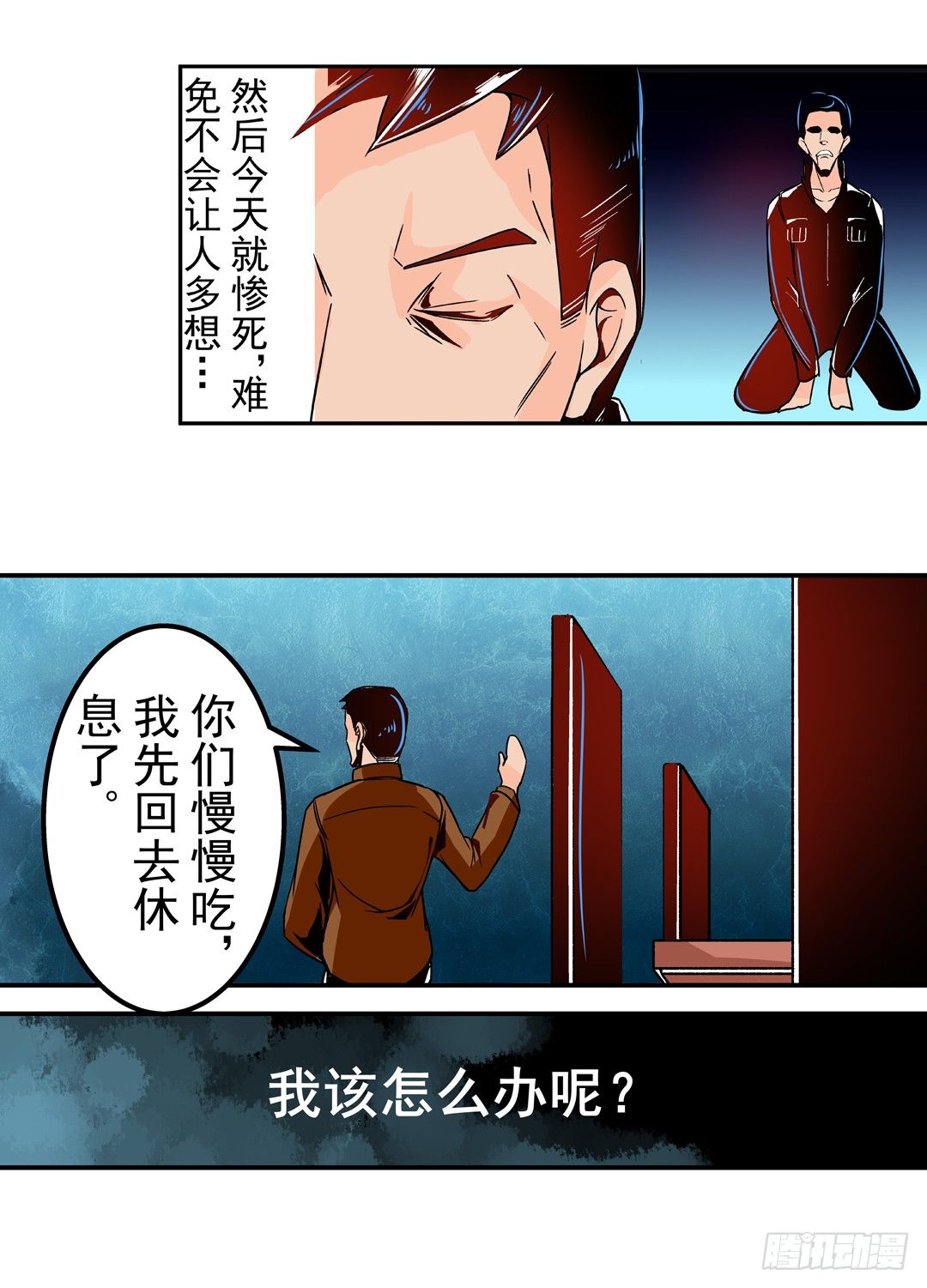 这个QQ群绝逼有毒条漫版韩漫全集-第四十一话无删减无遮挡章节图片 