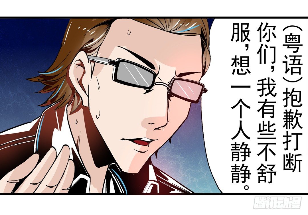 这个QQ群绝逼有毒条漫版韩漫全集-第四十一话无删减无遮挡章节图片 