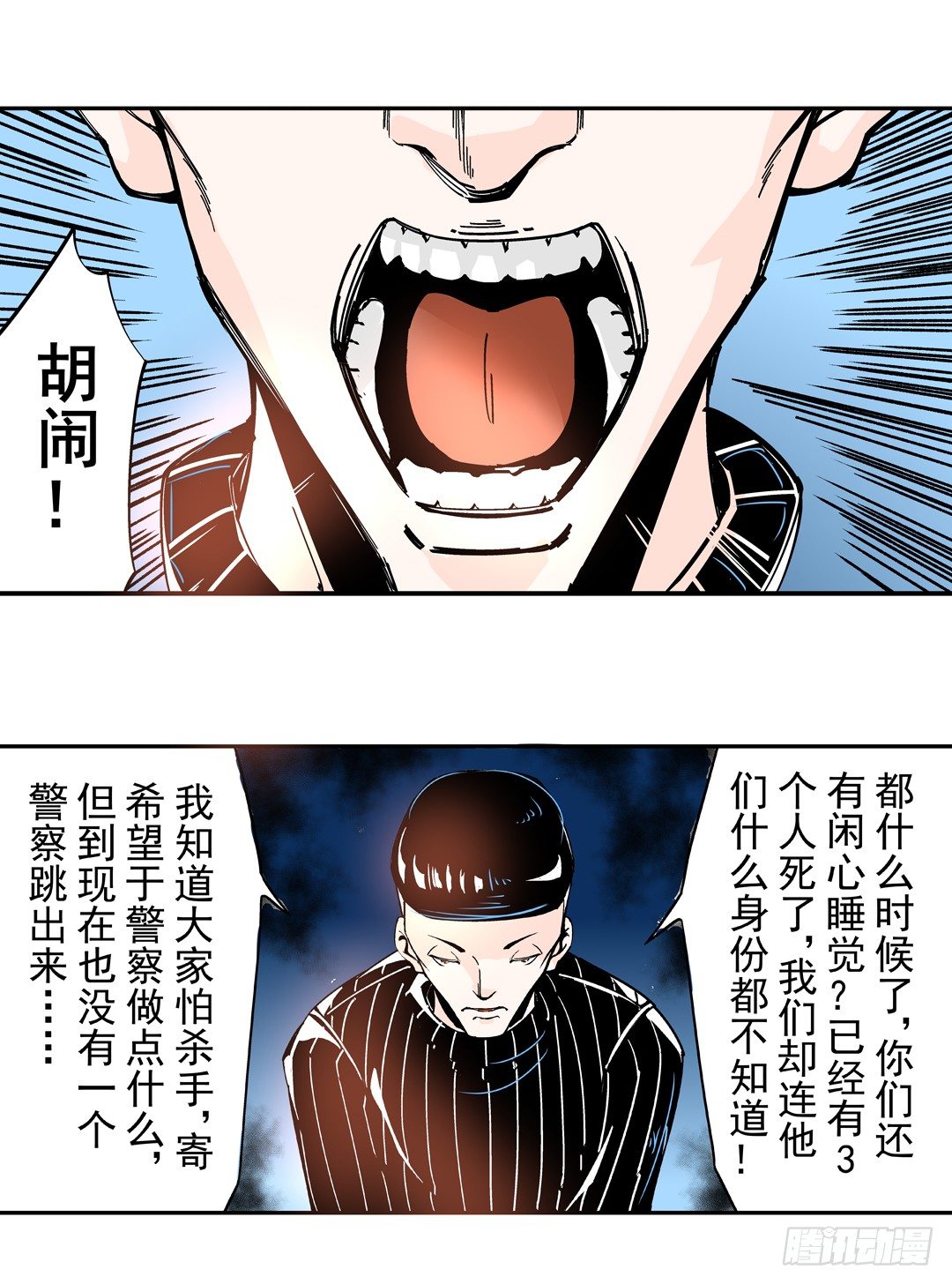 这个QQ群绝逼有毒条漫版韩漫全集-第四十二话无删减无遮挡章节图片 