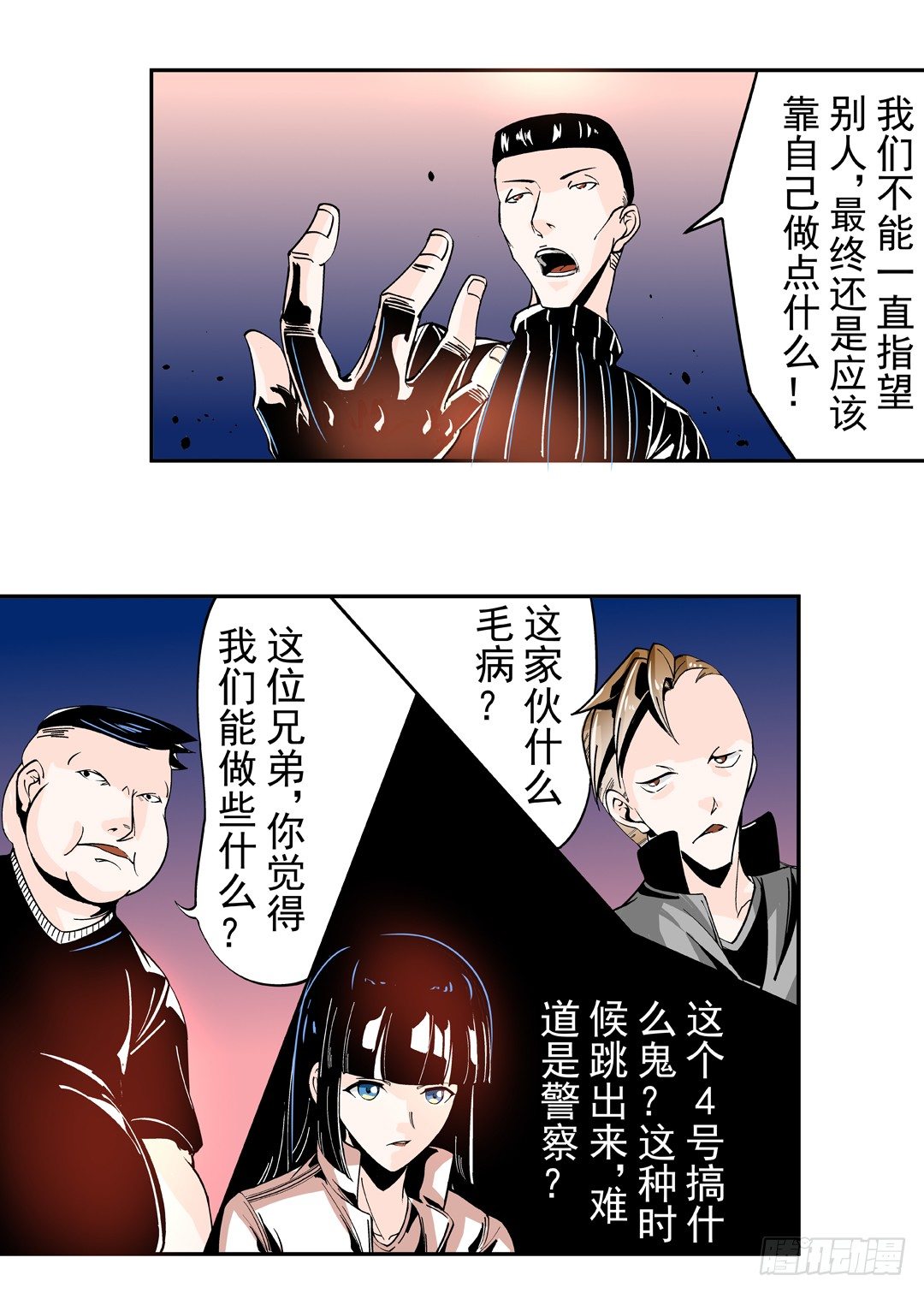 这个QQ群绝逼有毒条漫版韩漫全集-第四十二话无删减无遮挡章节图片 