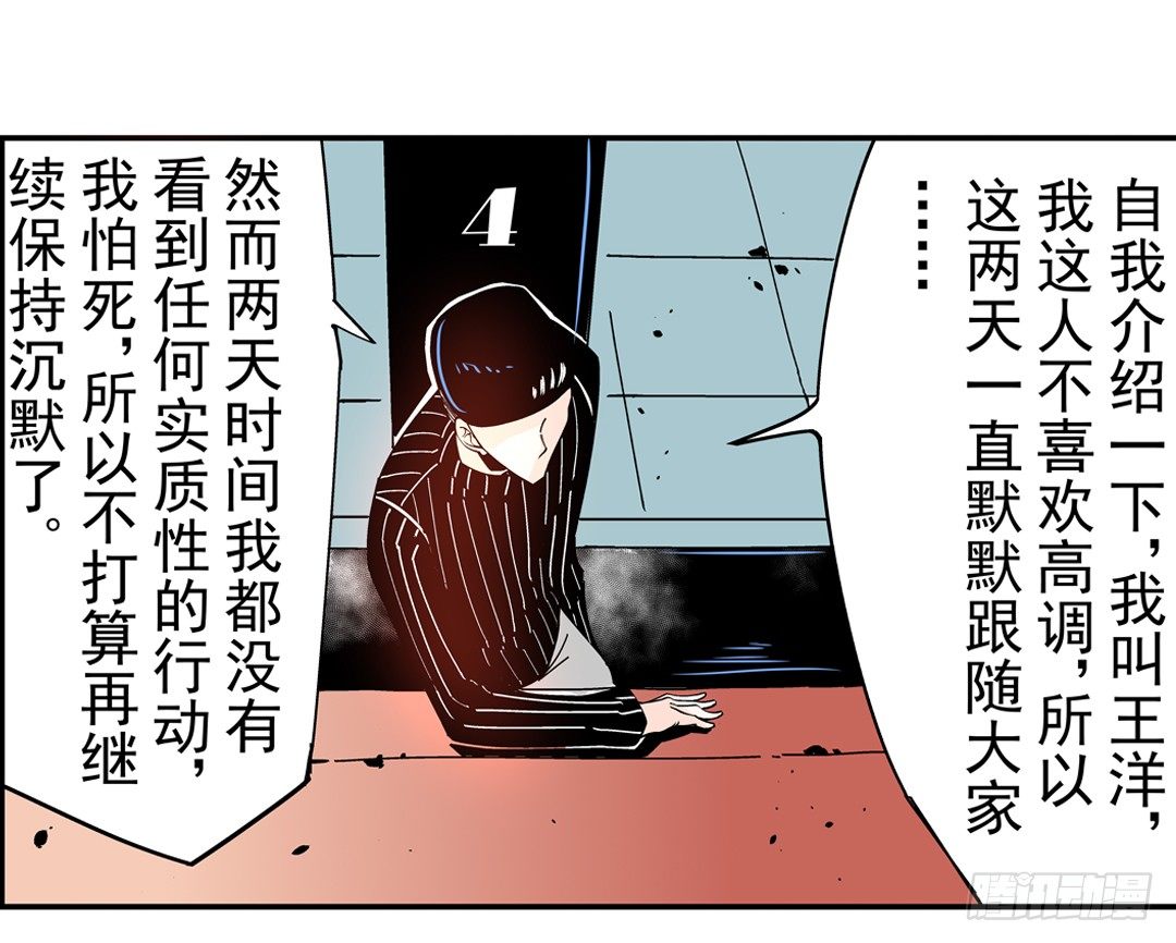 这个QQ群绝逼有毒条漫版韩漫全集-第四十二话无删减无遮挡章节图片 