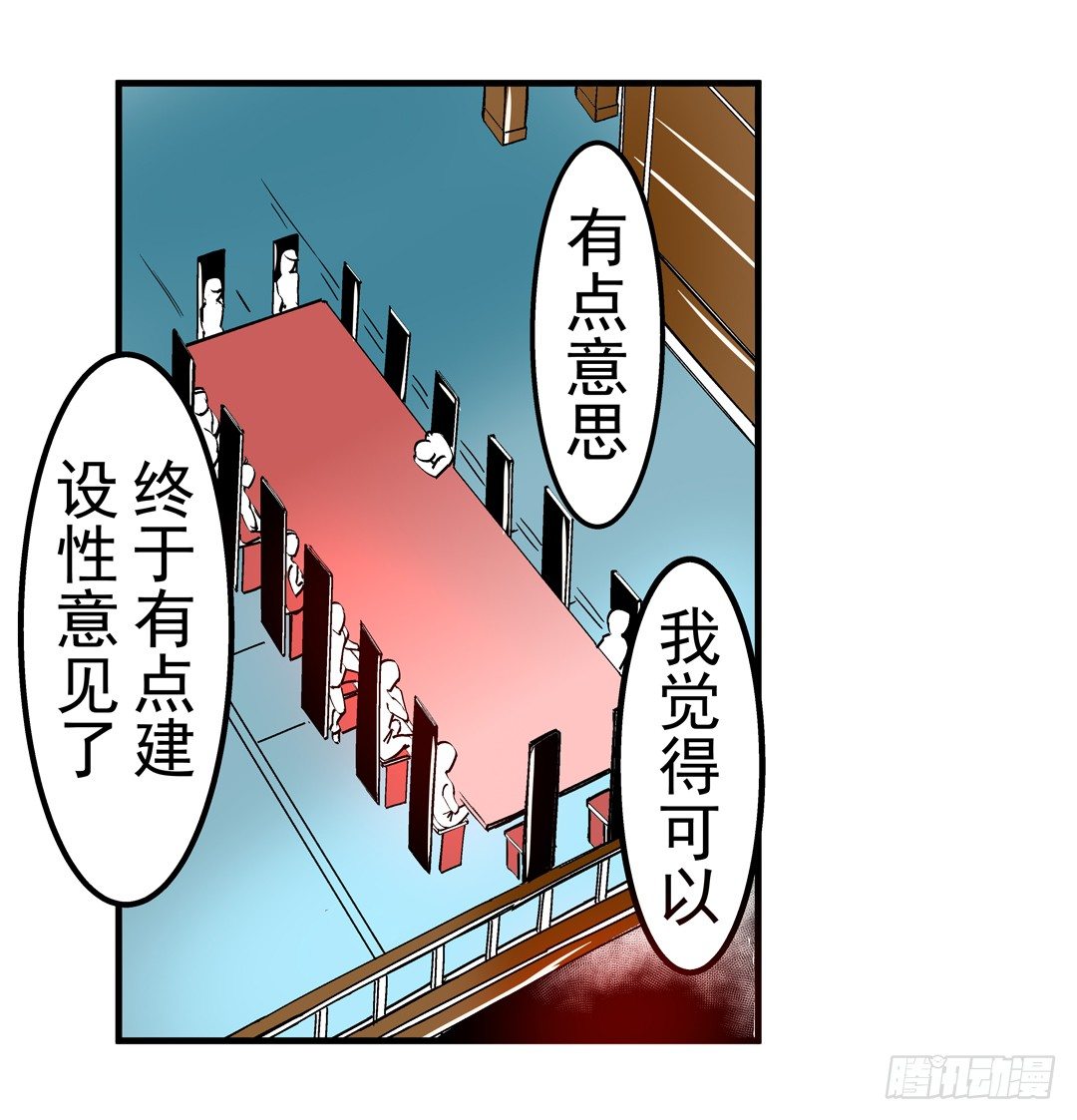 这个QQ群绝逼有毒条漫版韩漫全集-第四十二话无删减无遮挡章节图片 