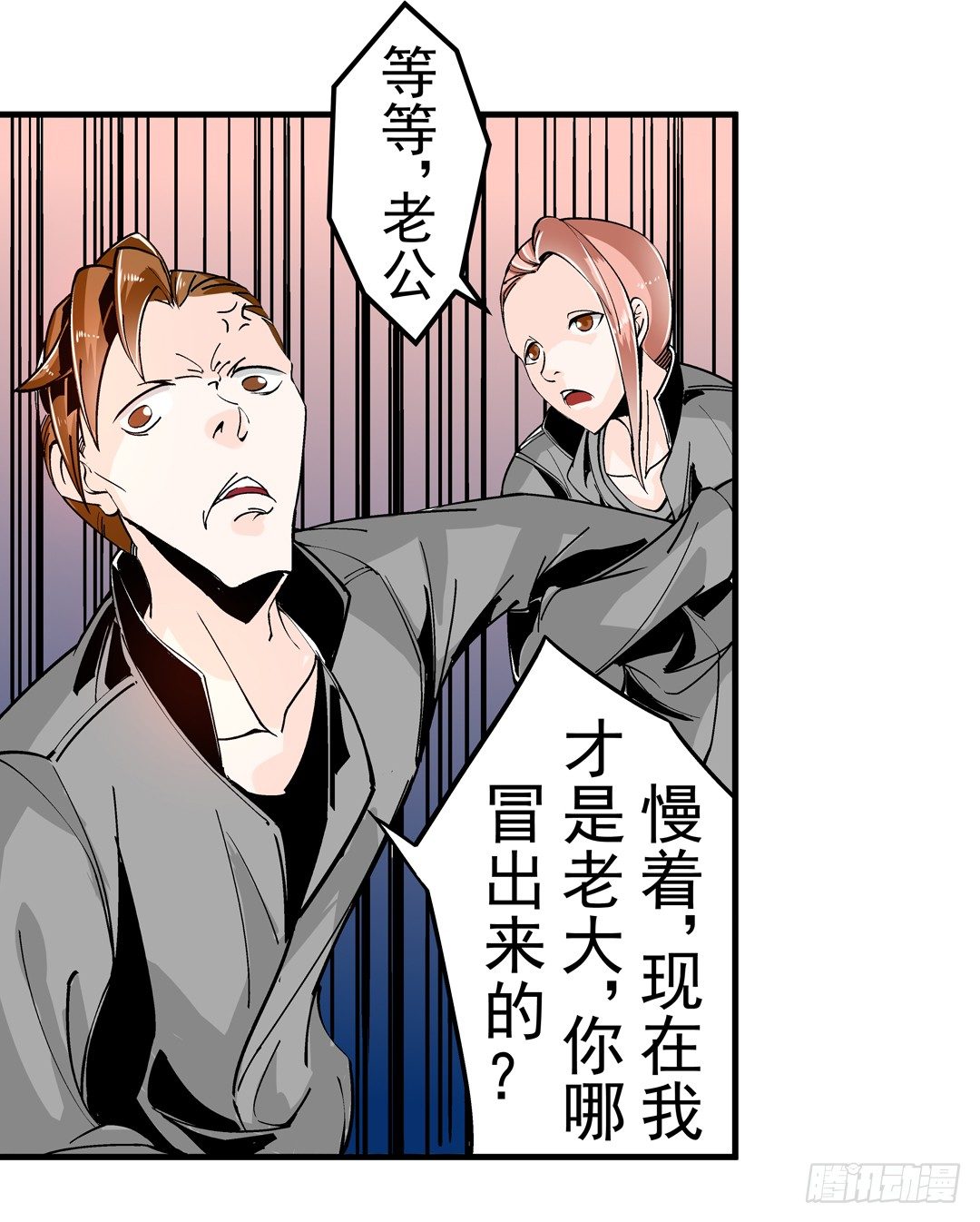 这个QQ群绝逼有毒条漫版韩漫全集-第四十二话无删减无遮挡章节图片 