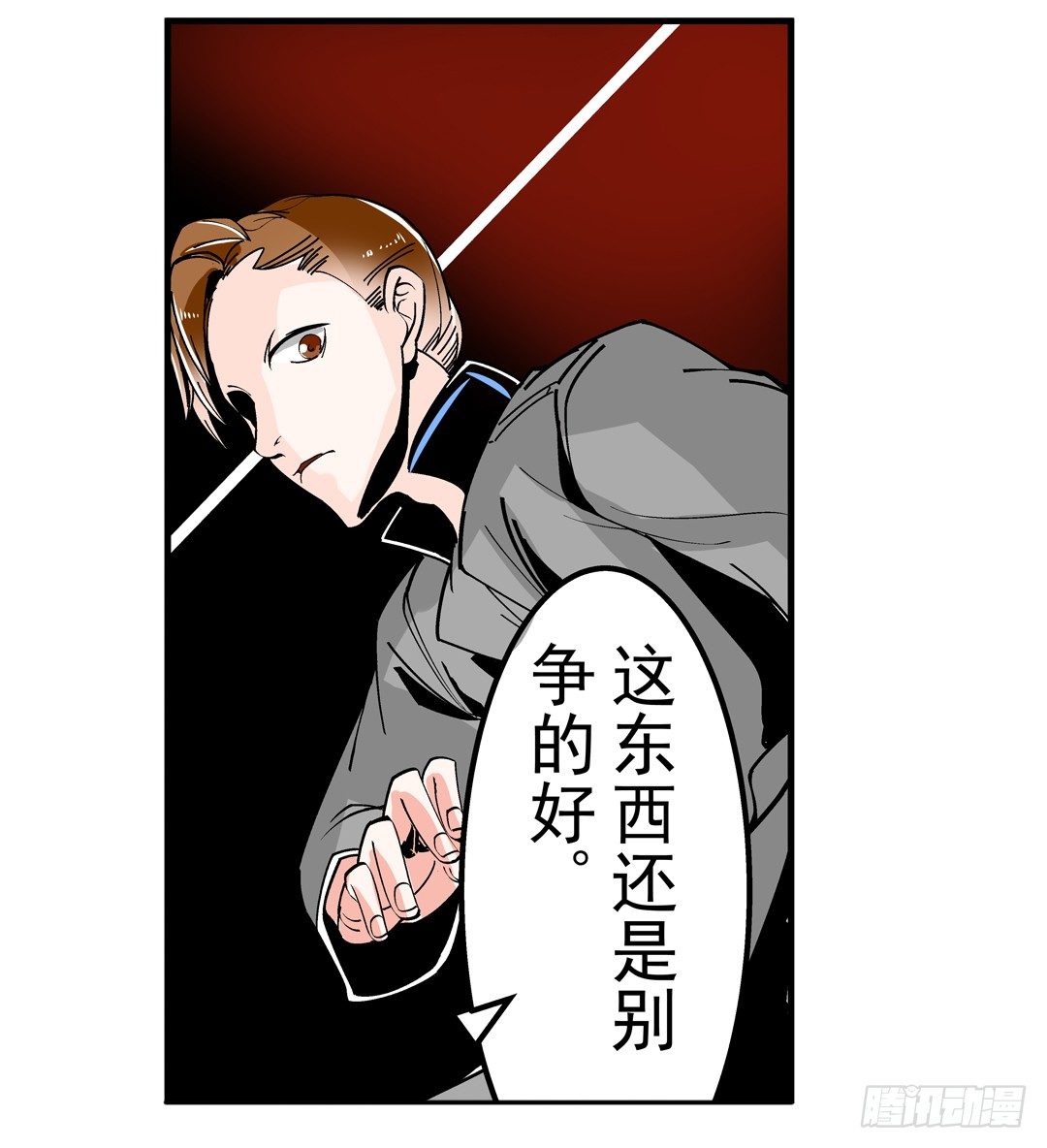 这个QQ群绝逼有毒条漫版韩漫全集-第四十二话无删减无遮挡章节图片 