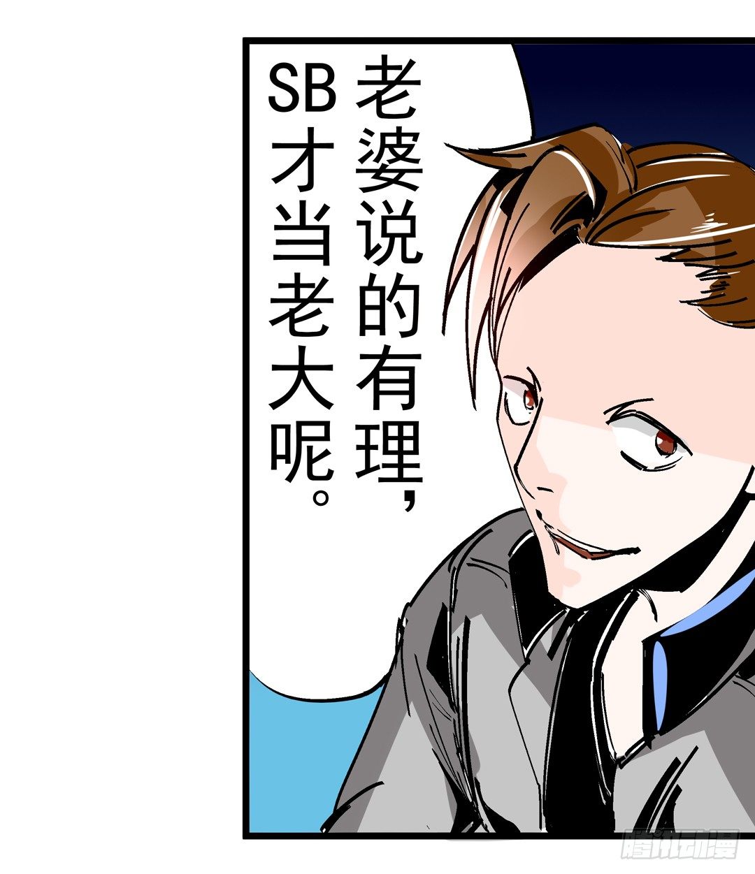 这个QQ群绝逼有毒条漫版韩漫全集-第四十二话无删减无遮挡章节图片 