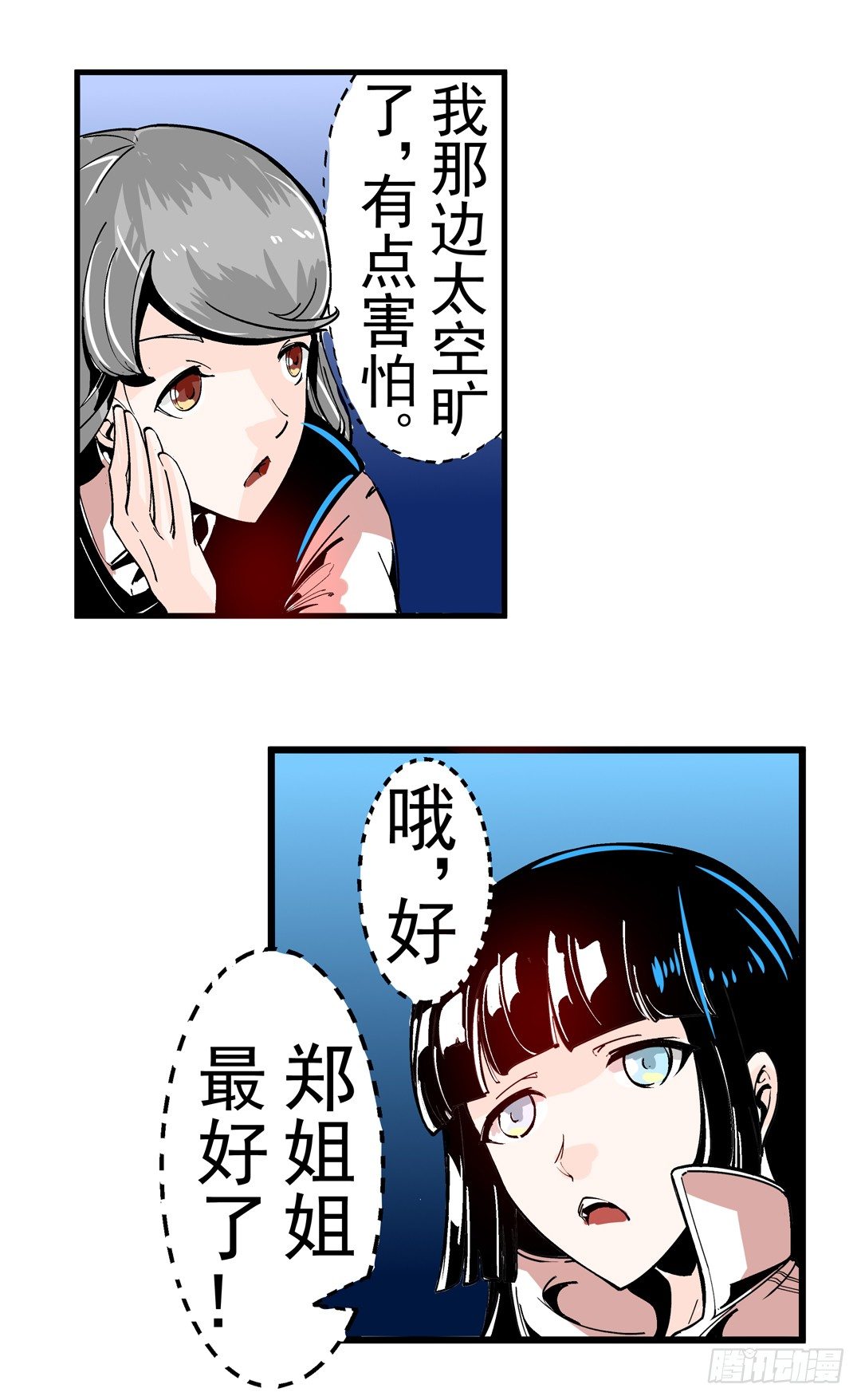 这个QQ群绝逼有毒条漫版韩漫全集-第四十二话无删减无遮挡章节图片 