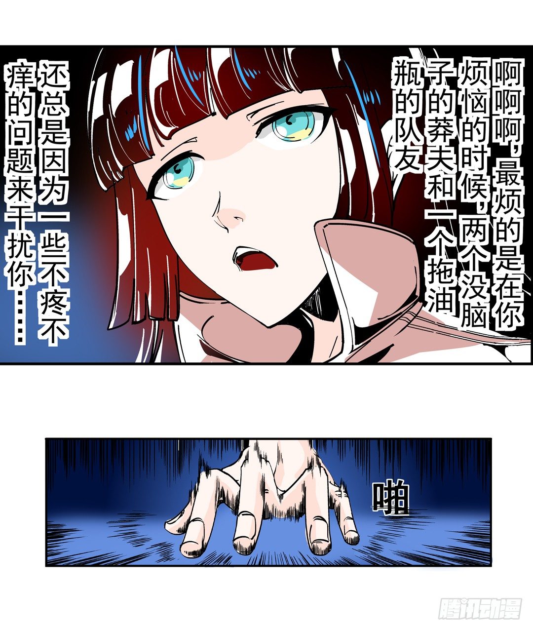 这个QQ群绝逼有毒条漫版韩漫全集-第四十二话无删减无遮挡章节图片 