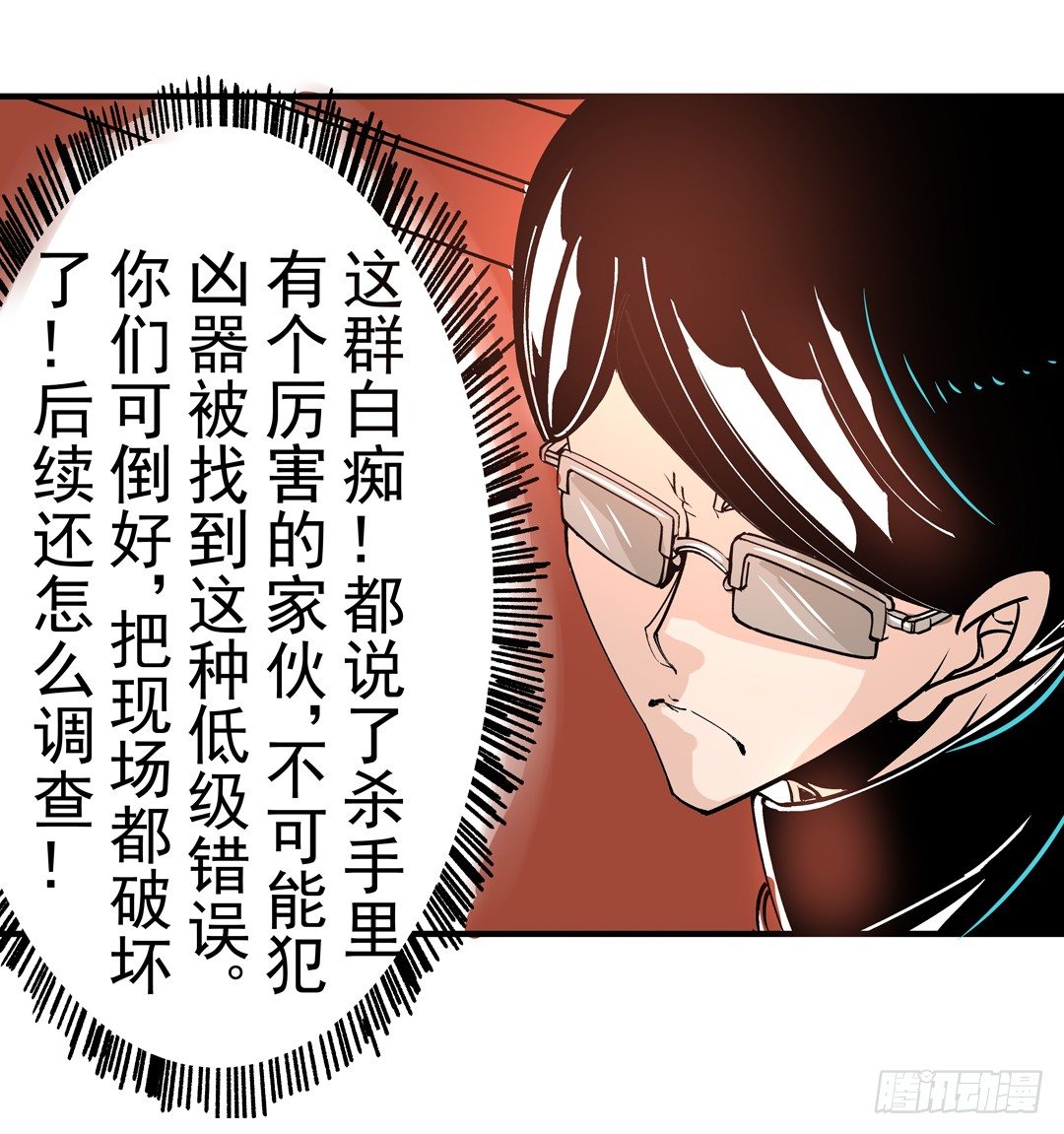 这个QQ群绝逼有毒条漫版韩漫全集-第四十三话无删减无遮挡章节图片 