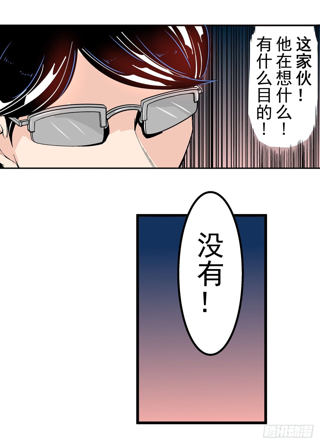 这个QQ群绝逼有毒条漫版韩漫全集-第四十三话无删减无遮挡章节图片 