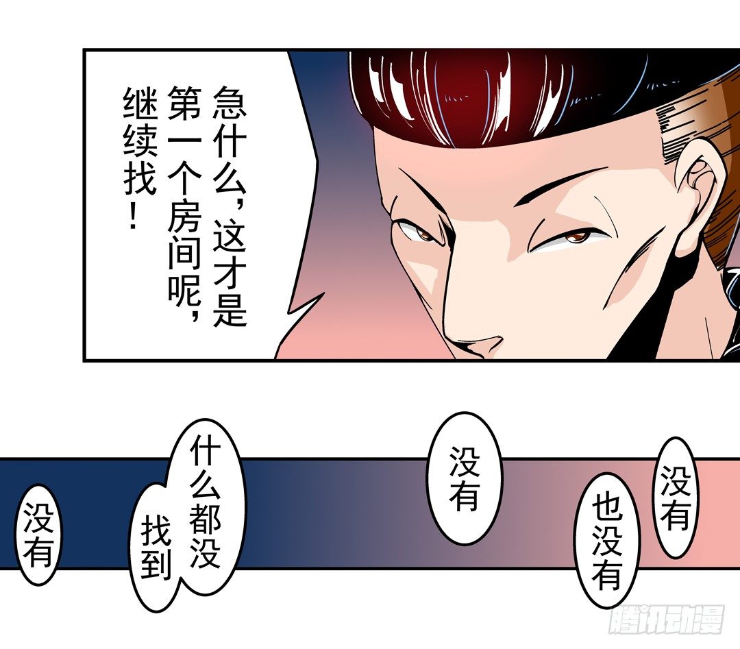 这个QQ群绝逼有毒条漫版韩漫全集-第四十三话无删减无遮挡章节图片 