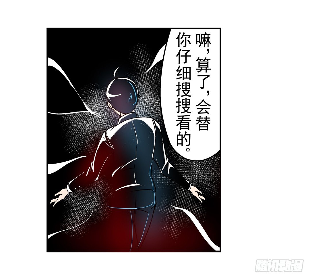 这个QQ群绝逼有毒条漫版韩漫全集-第四十三话无删减无遮挡章节图片 