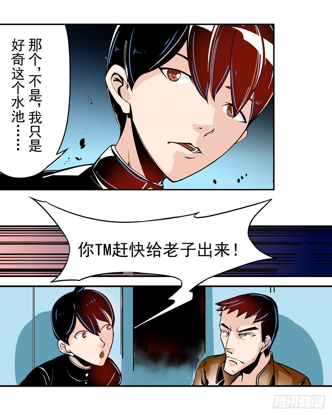 这个QQ群绝逼有毒条漫版韩漫全集-第四十三话无删减无遮挡章节图片 
