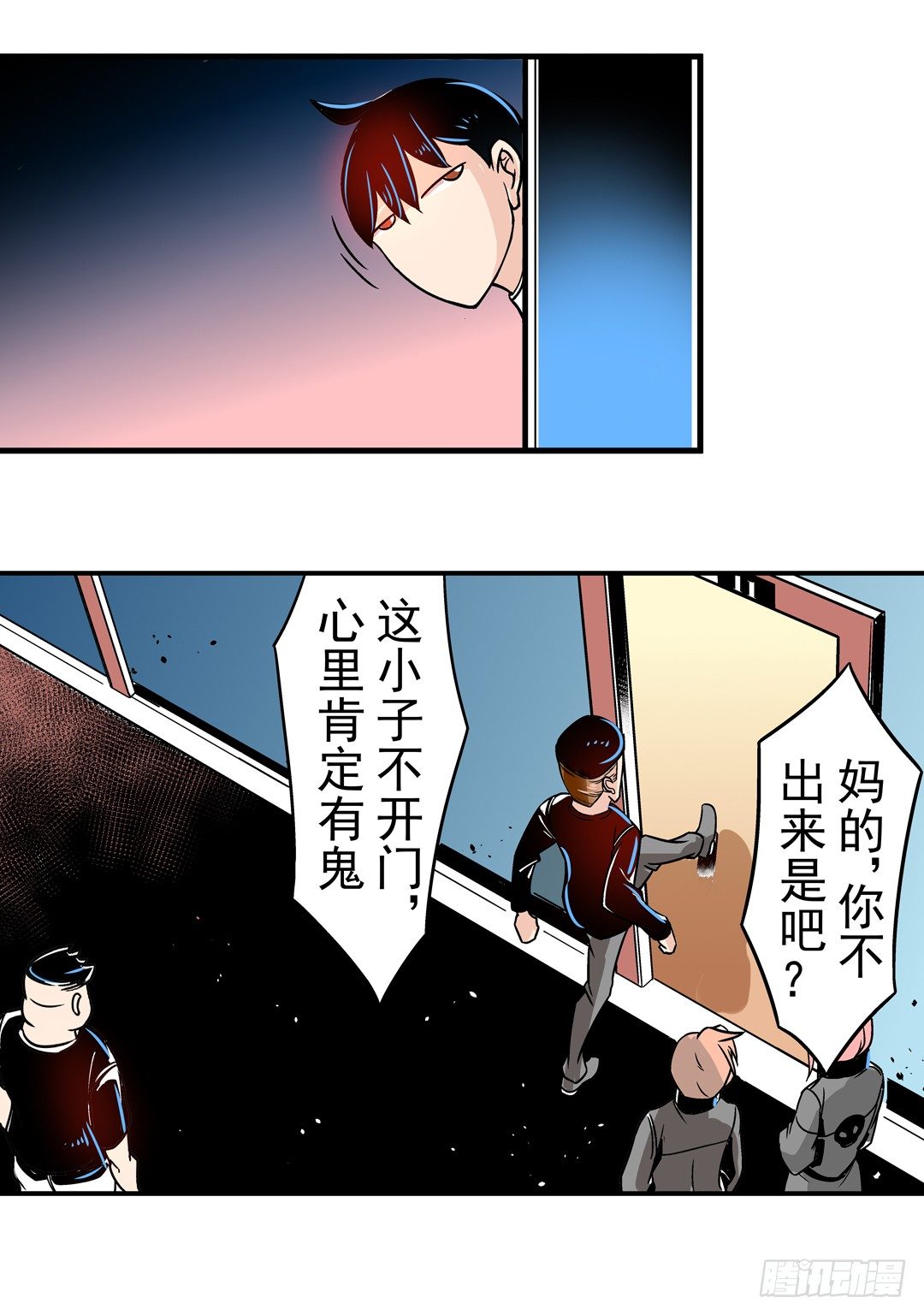 这个QQ群绝逼有毒条漫版韩漫全集-第四十三话无删减无遮挡章节图片 