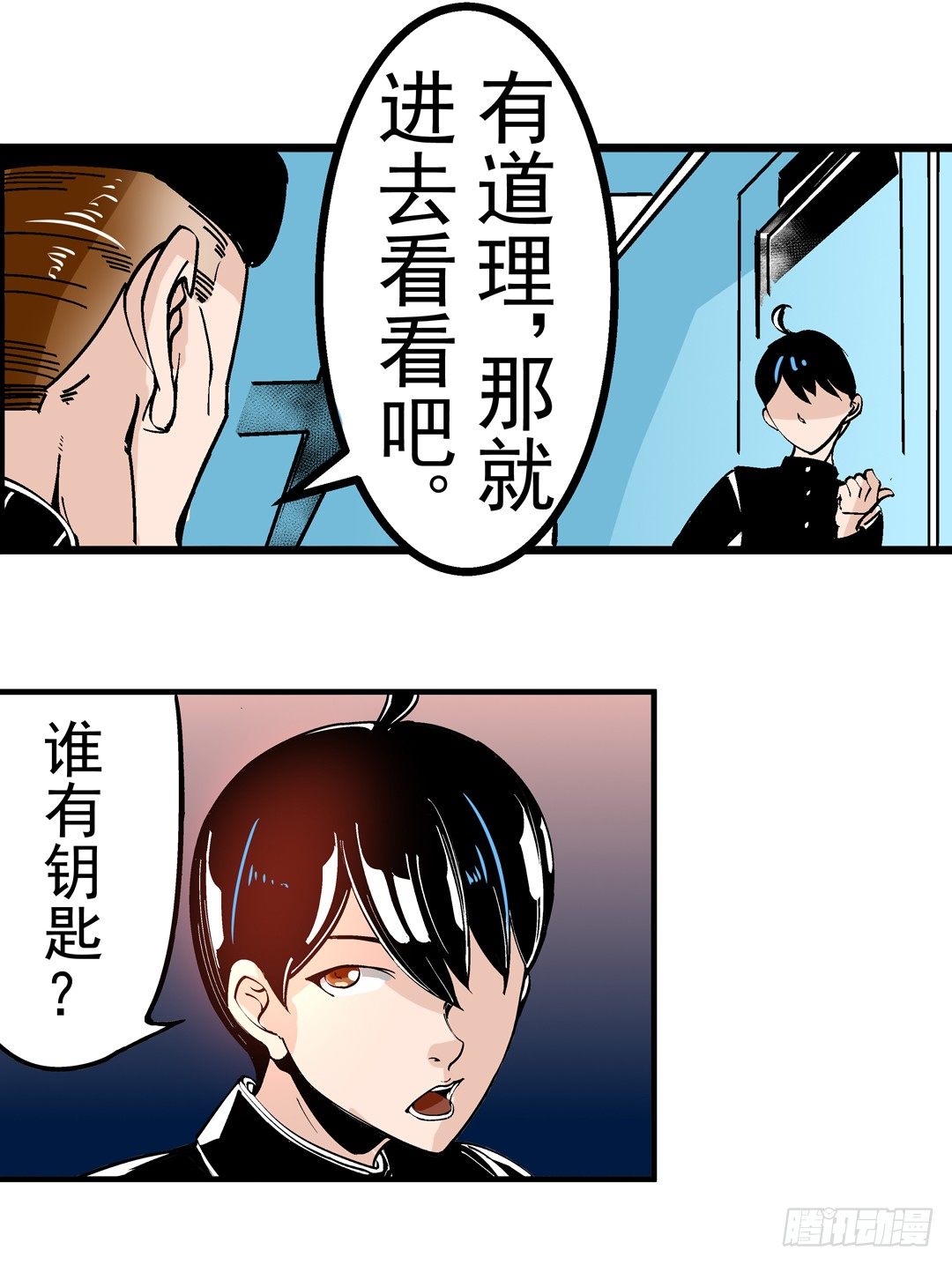 这个QQ群绝逼有毒条漫版韩漫全集-第四十三话无删减无遮挡章节图片 