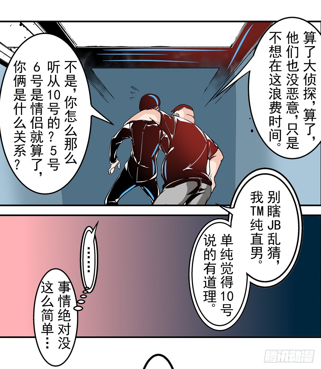 这个QQ群绝逼有毒条漫版韩漫全集-第四十四话无删减无遮挡章节图片 