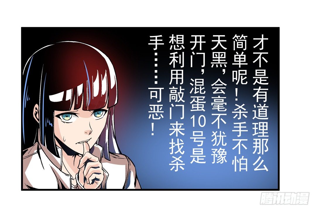 这个QQ群绝逼有毒条漫版韩漫全集-第四十四话无删减无遮挡章节图片 